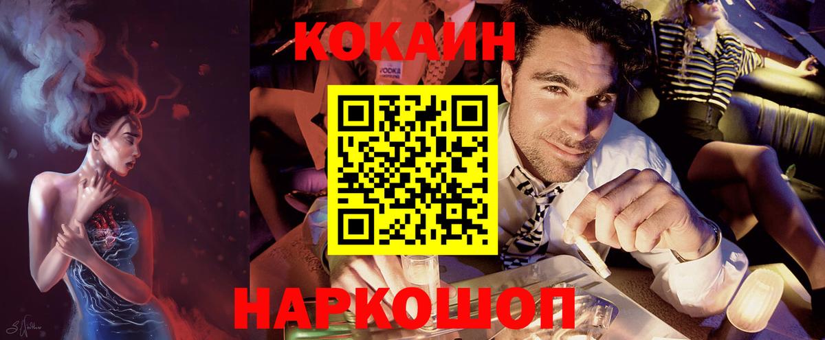 Cocaine Columbia  Вход с VPN  Cocaine  Троицк 