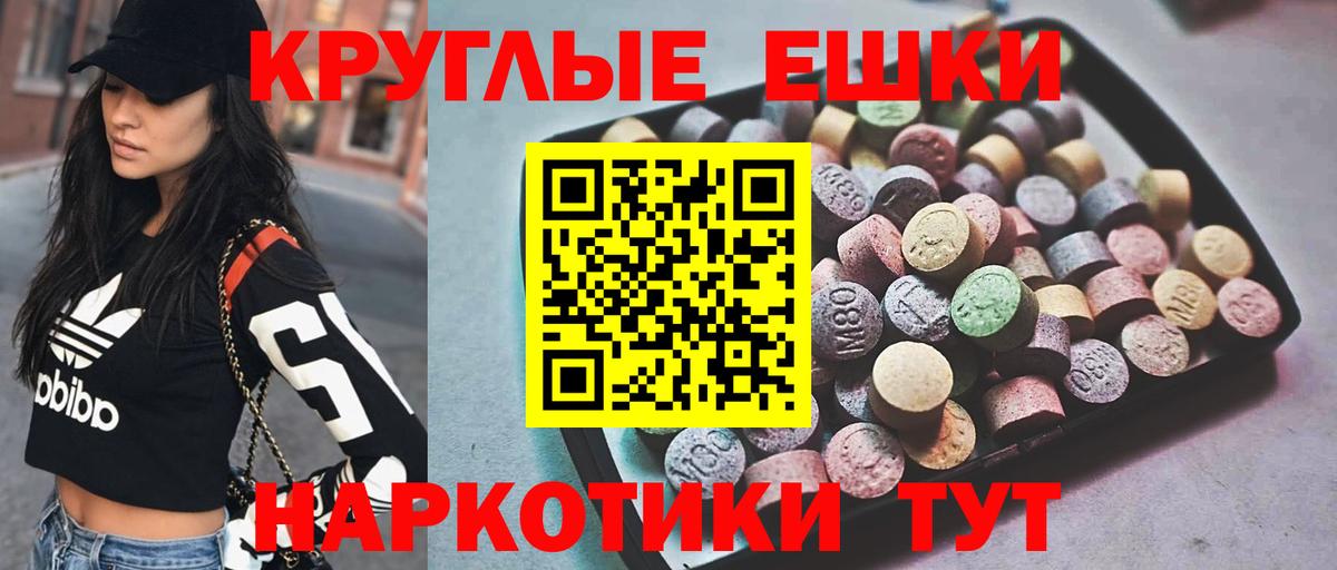 Экстази  Вход с VPN  Троицк  ЭКСТАЗИ Punisher 
