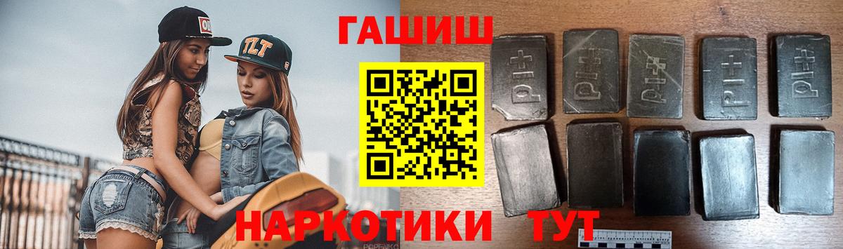 ГАШИШ hashish Троицк