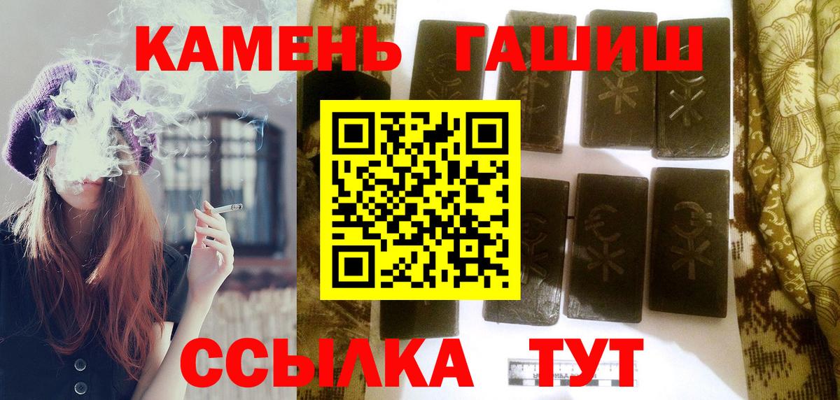 ГАШ Изолятор  Вход с VPN  купить наркоту  Гашиш гарик  Троицк 