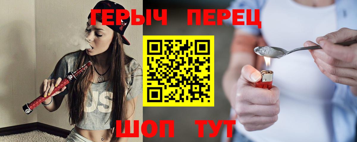 Героин гречка  Вход с VPN  Троицк 