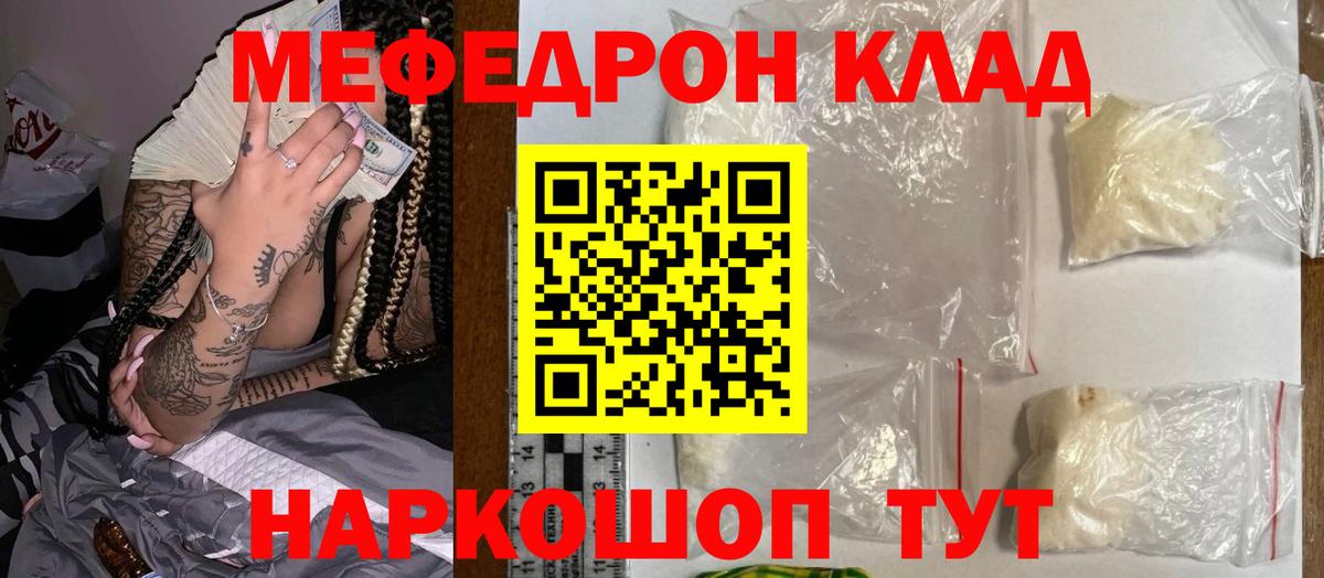 МЕФ  Троицк