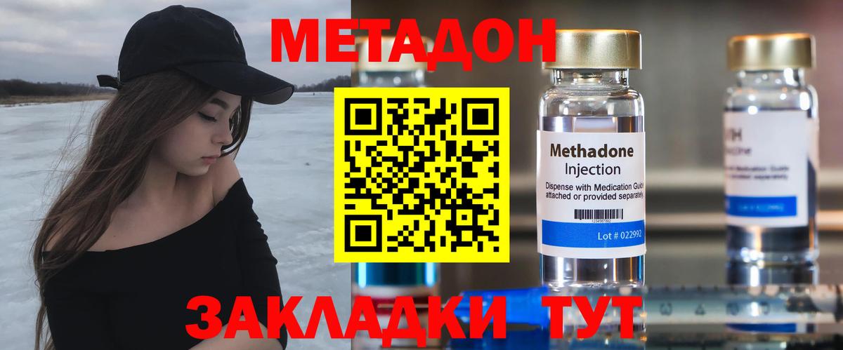 МЕТАДОН мёд  Вход с VPN  Троицк  KRAKEN зеркало  МЕТАДОН кристалл 