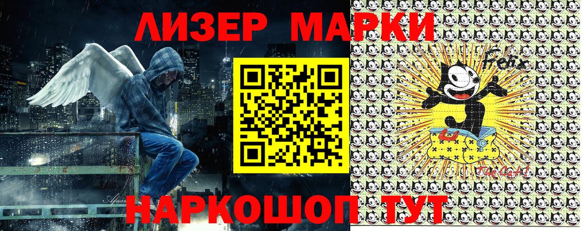 Марки NBOMe 1,8мг  Вход с VPN  Марки 25I-NBOMe  Троицк 