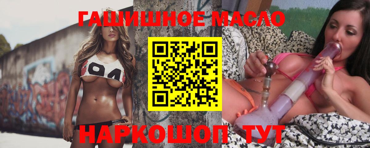 ТГК концентрат Троицк